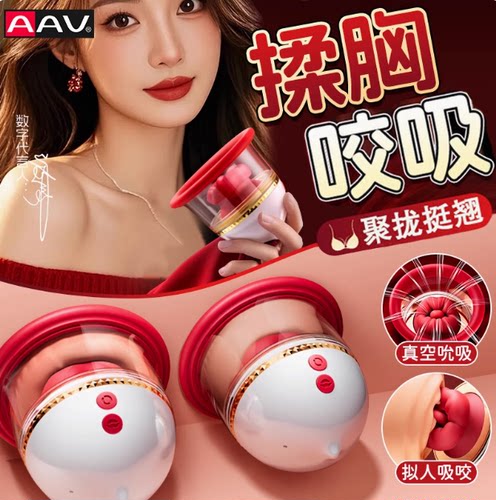 产后修复专用丰胸仪负压吸杯美胸增大电动按摩器乳腺疏通家用无线