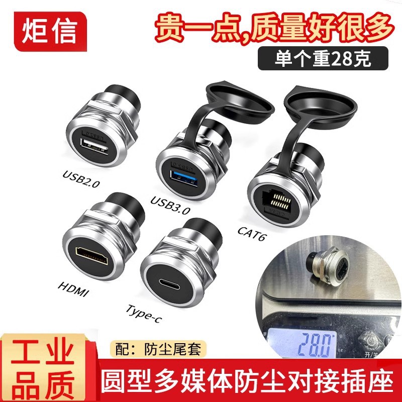 RJ45USB插座网口网络直通