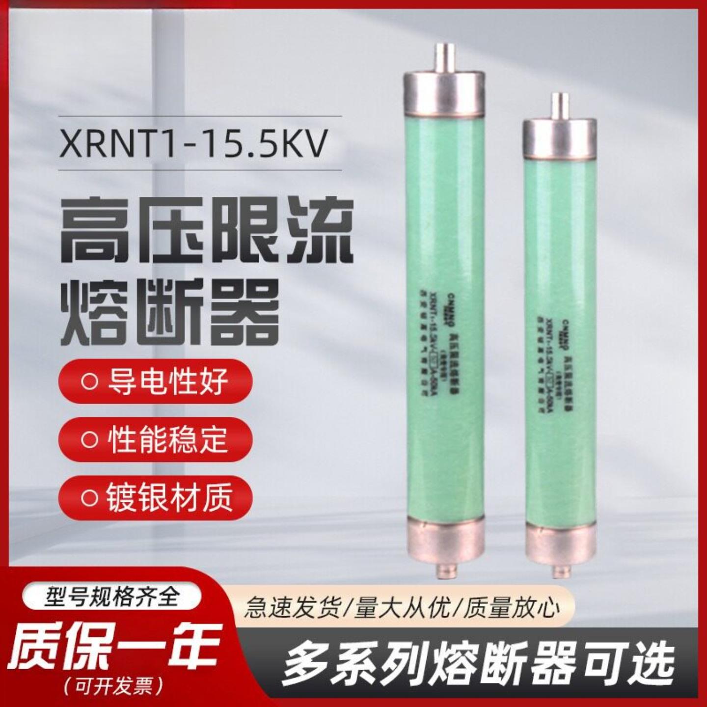 铭高油浸式变压器用PRNT-15.5/31.5A-200A美式箱变限流后备熔断器