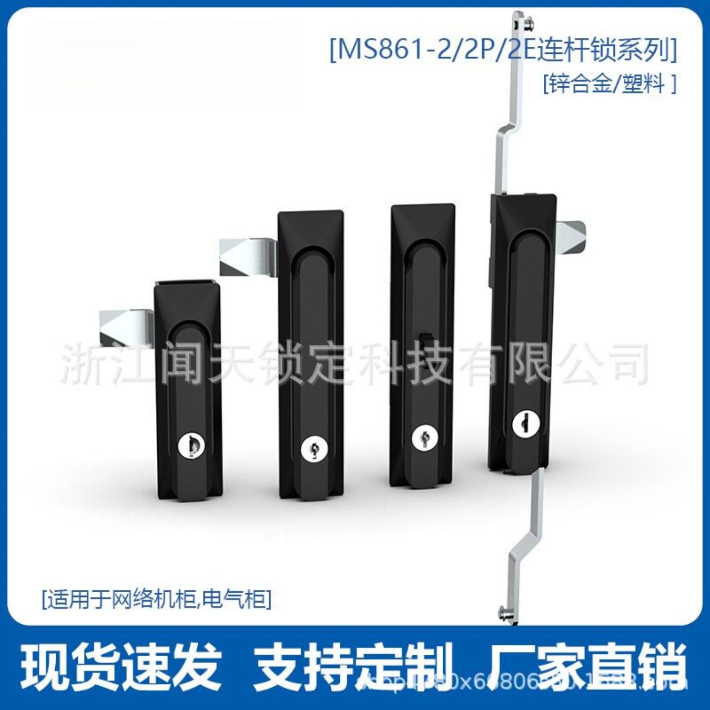 电气动力开关控制柜门锁MS861平面锁消防箱网络配电柜锁现代简约