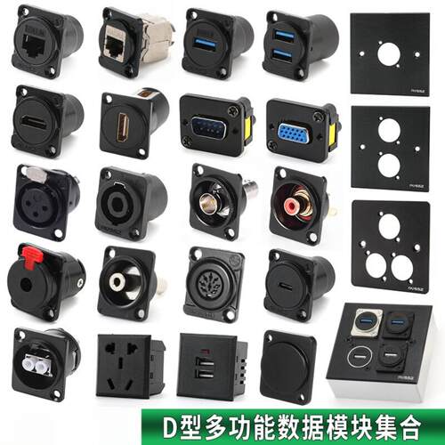 AVSSZ D型模块对接焊接底座86面板信息盒音箱视频插座网络USB数据