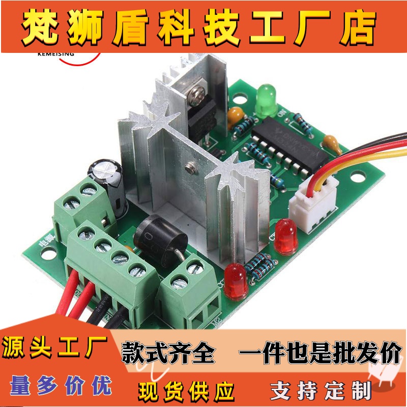 CCM2 直流电机调速器 10V12V24V30V 正反转 PWM直流控制器120W