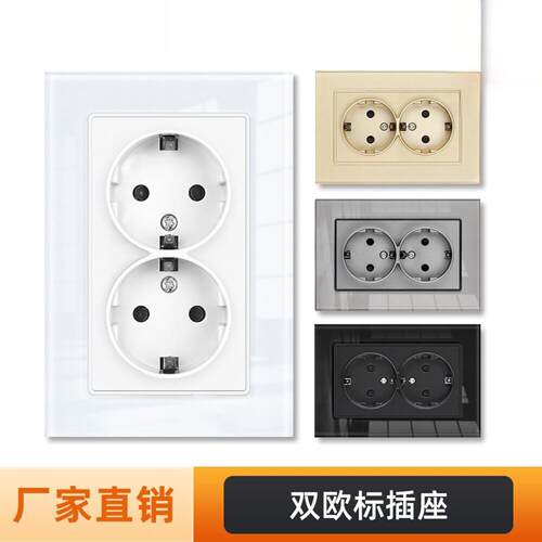 122型欧规德式250V16A双联插座欧标外贸插座欧式玻璃面板直销