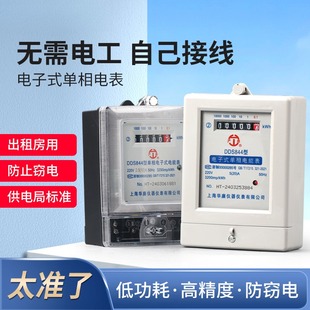 220v智能电度表出租房空调电能表 单相家用电表计度器电子式