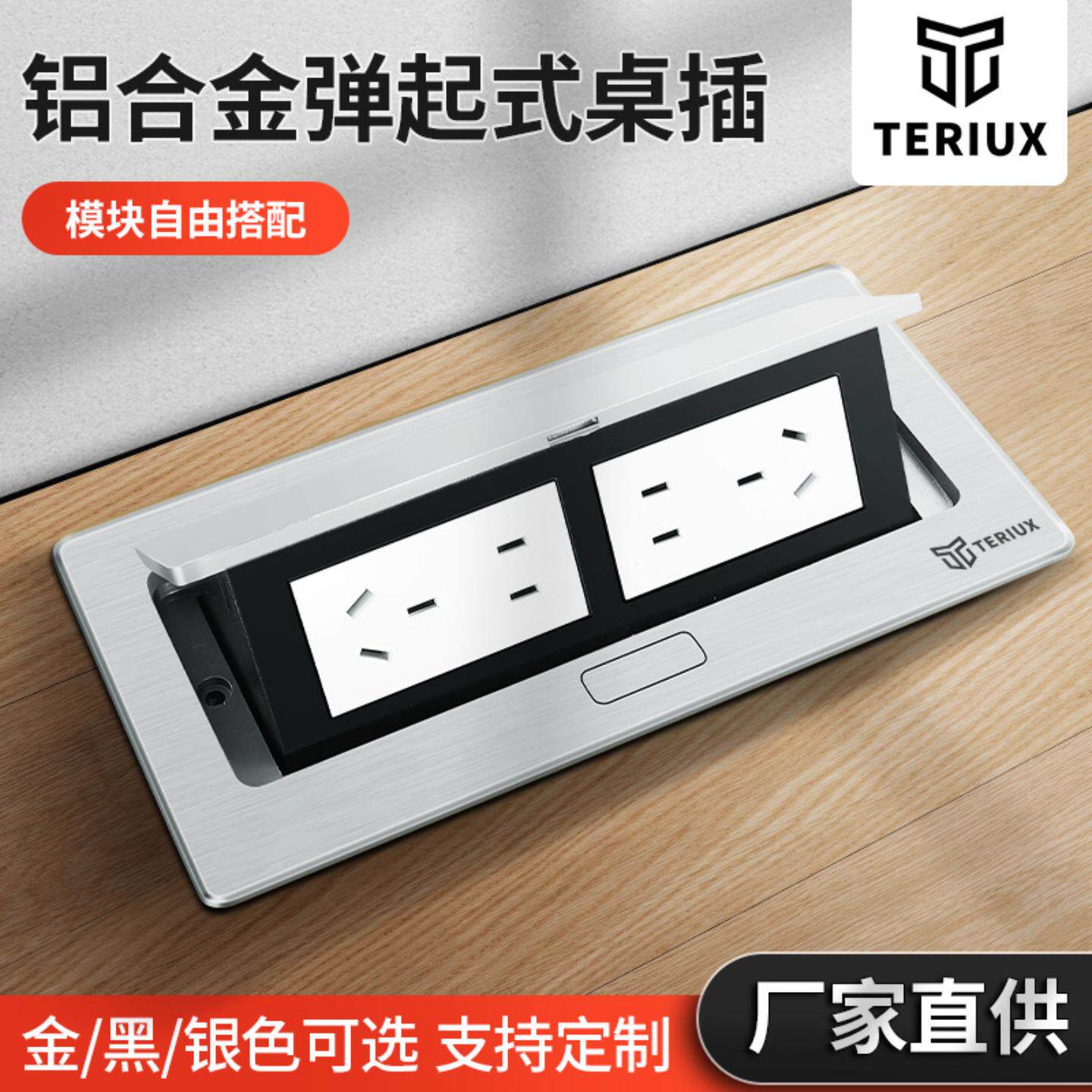 弹起式桌面插座二位五孔嵌入式高清音频网络银色多媒体阻尼桌插