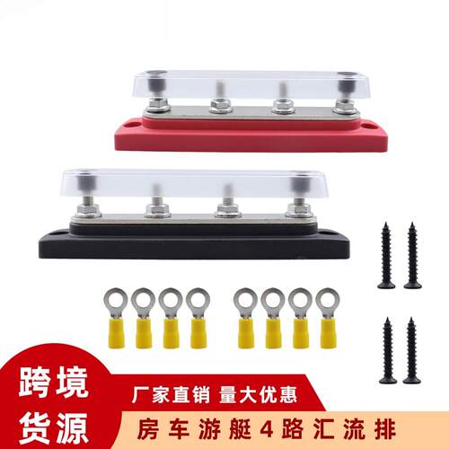 新款房车游艇4路M6汇流排 150A直流汇线排48V汇线铜排端子