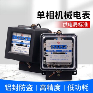 机械电能表dd862 单相家用电能表电度表220v电量监测出租房老式
