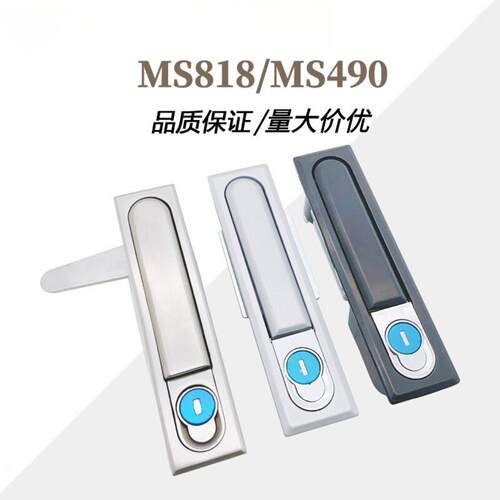 MS818配电柜锁 MS490平面锁控制柜门锁动力柜MS480开关柜机柜门锁