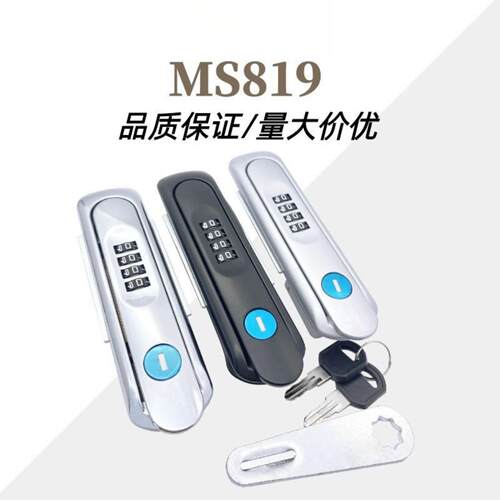 MS819机械密码锁 开关柜配电柜箱储物柜机柜 汽车充电桩MS889