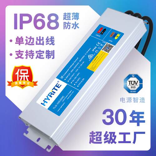 led防水电源12V/24V300W驱动户外出口专用IP68全密封LED直流