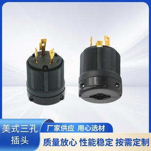 XIONGDA/雄达NEMA L5-20P 美式三孔插头 20A125V工业三极电源插头