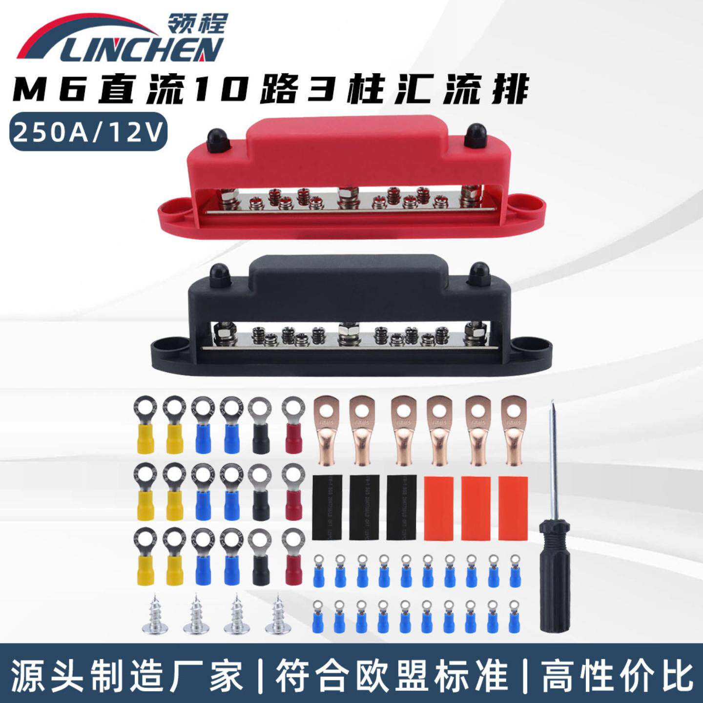 房车游艇M6直流汇流排 3+10路尼龙底座汇线排配接线端子螺丝刀