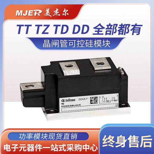 可控硅功率模块TD250N14KOF DD260N16KOFTT330N18KOF TT570N18KOF