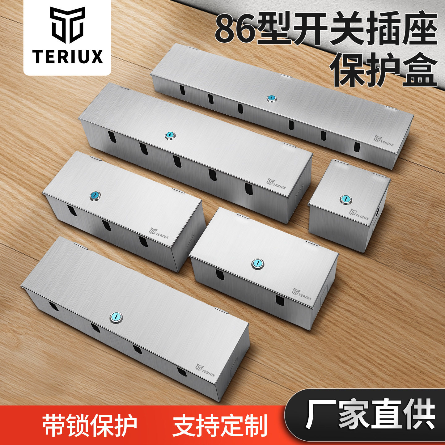 银行开关插座不锈钢保护盒带通用锁刚性防盗盒子防护罩86型10公分