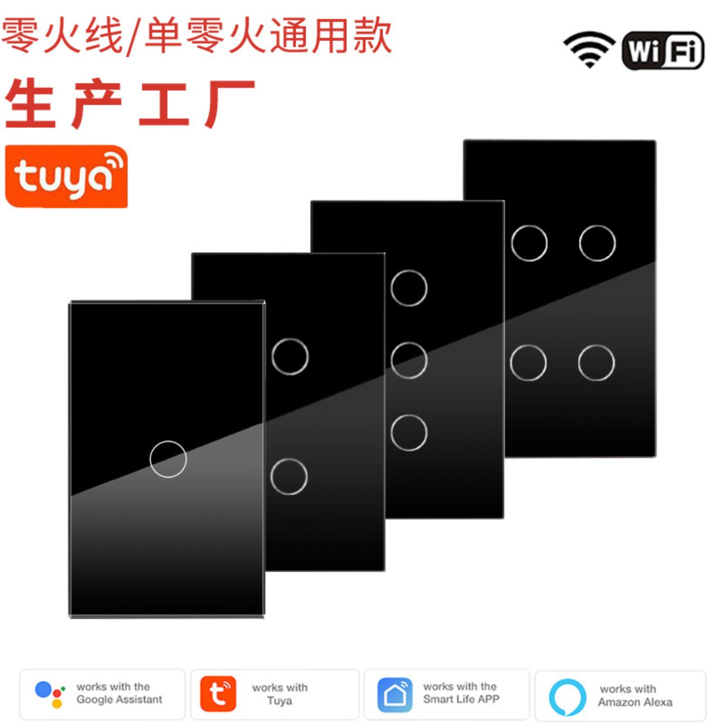 美规澳规涂鸦WiFi款1234路开关钢化玻璃面板支持单火安装