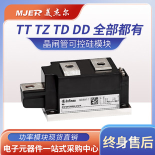 可控硅功率模块TD250N14KOF DD260N16KOFTT330N18KOF TT570N18KOF