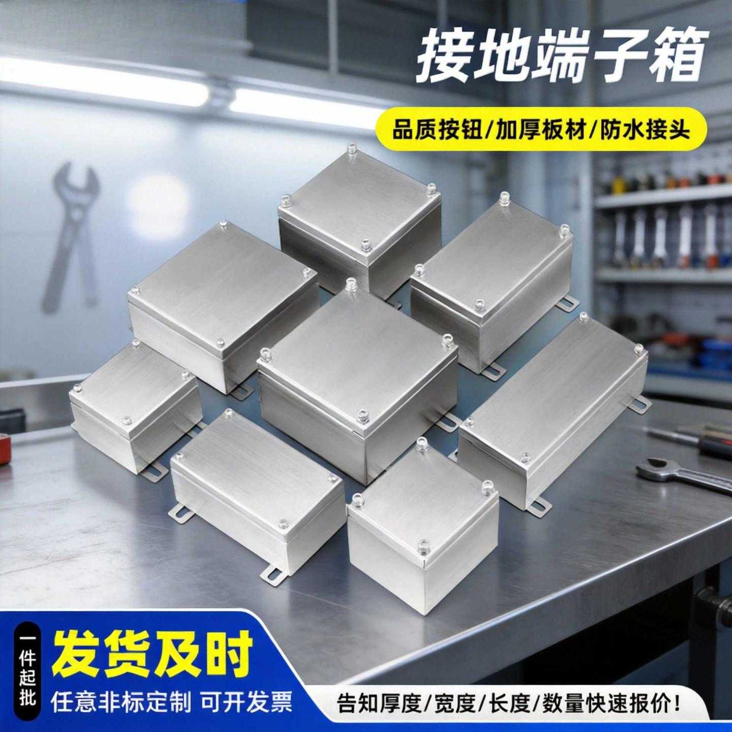 304不锈钢接地端子箱户外接线盒工业分线箱带固定挂耳光伏设备箱