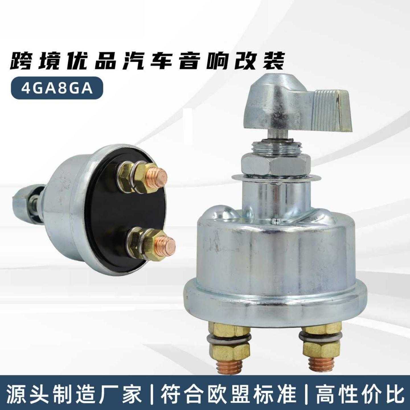 旋钮式防漏电开关 工程机械改装汽车电瓶断电开关 12V/24V铜触点