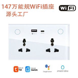 147万能规涂鸦WIFI智能插座16A支持断电记忆设置按钮背光玻璃面板