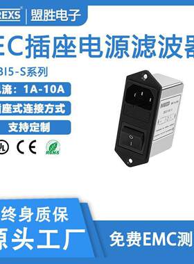 插座滤波器220V3合1双保险带开关EMI电源噪音滤波器实力直