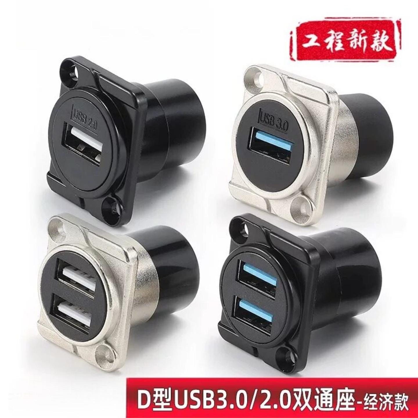 USB3.0数据86面板D型直通模块对接USB2.0双接口免焊插座TypeC母座图片