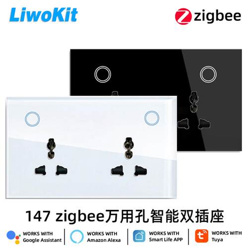 147规格涂鸦Zigbee万用规插座16A支持断电记忆钢化玻璃面板