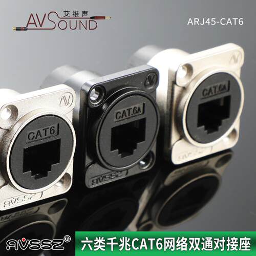 AVSSZ D型快速六类网络RJ45直通模块CAT6网线接口86面板网口插座