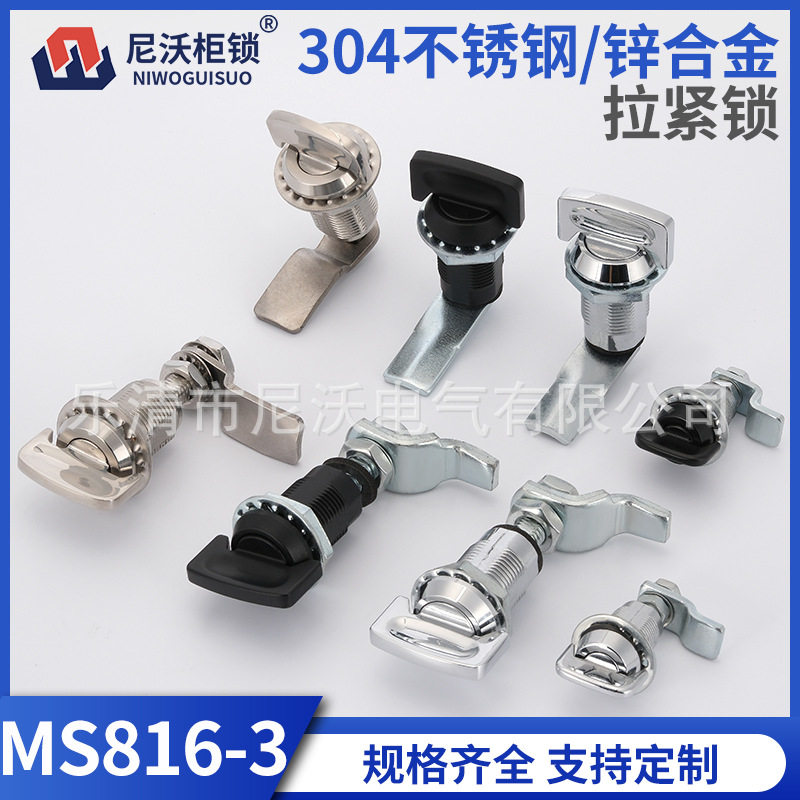 MS816-3S-1-3-6锌合金不锈钢伸缩转舌锁压缩式配电箱锁电箱柜门锁,五金/工具,温控仪,淘宝优惠券,粉丝福利购,淘宝优惠卷