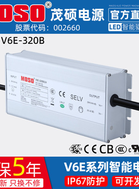 MOSO茂硕正品V6E-320B024防水开关电源220转350W24V36V48V变压器