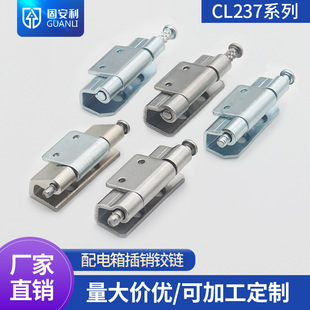 固安利铰链CL237配电箱机柜铰链 不锈钢材质 暗装型 工业机箱铰链