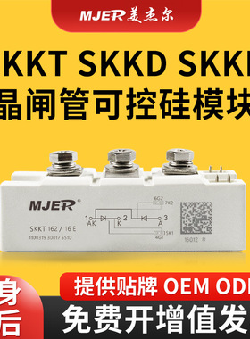 晶闸管SKKT106SKKT162SKKT330 SKKH570整流模块SKKD100二极管