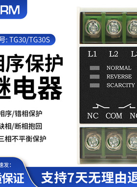BERM/贝尔美 TG30/30S缺相380V交流电压检测断相相序保护继电器