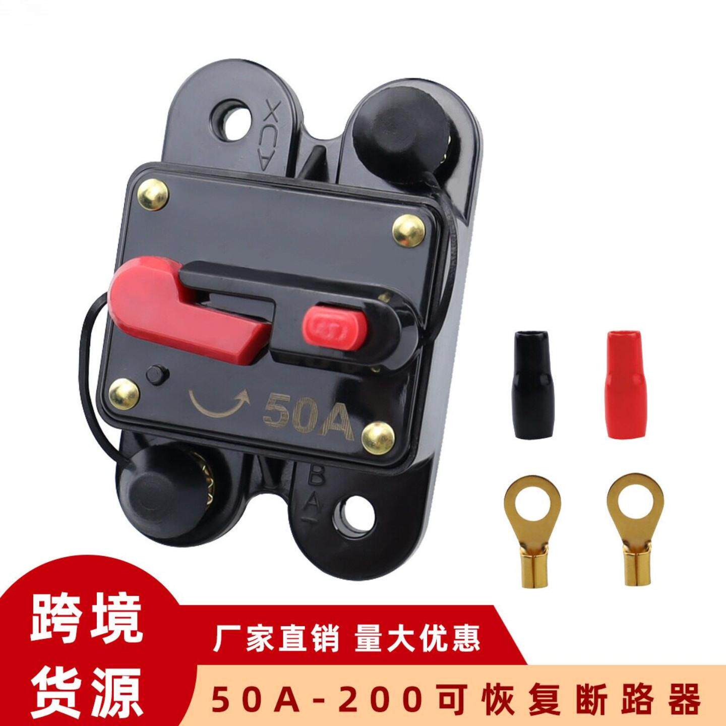 50A 80A 100A 150A 200A汽车音响保险胆座带端子方形可恢复断路器