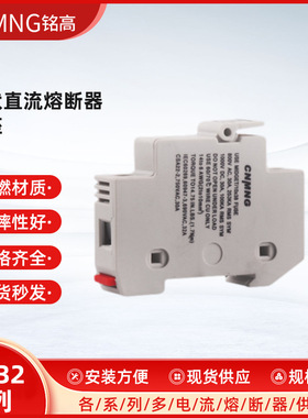 SOLAR光伏直流保险底座（RS308--PV-3E/汇流箱专用DC1000V10X38PV