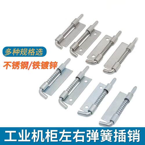 CL225同华顺304不锈钢工业铰链弹簧插销电柜设备暗藏隐形合页门柜