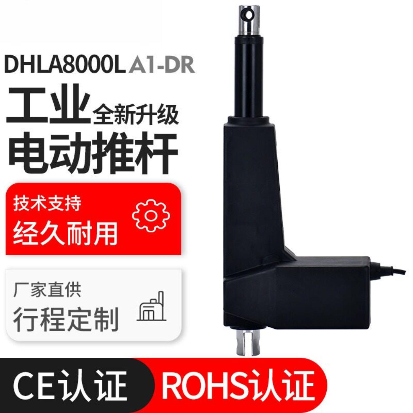 直流电动推杆800kg直线24V/12V医疗伸缩杆IP54推窗升降器往复式