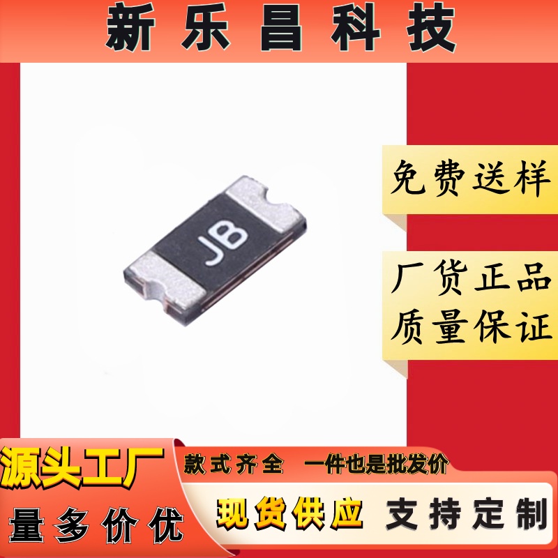 原装正品 JK-nSMD030 贴片自恢复保险丝 1206 0.3A 300MA 16V PTC