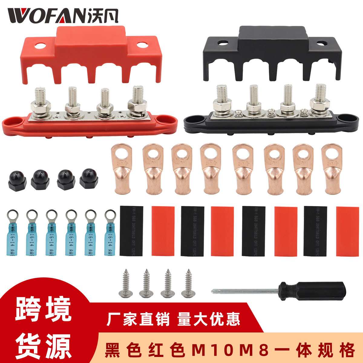 跨境爆款房车船舶汇线排M10M8一体规格 电路改装汇线排配接线端子,电子/电工,汇流排,淘宝优惠券,粉丝福利购,淘宝优惠卷