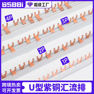 U型汇流排1P63A/2p/3p/4p空开紫铜1米连接排断路器接线排端子