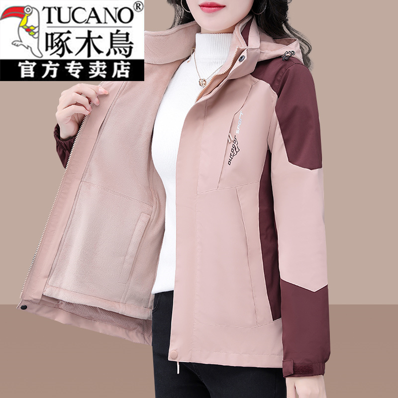 啄木鸟户外冲锋衣外套女三合一春秋2025新款防风防水加厚保暖夹克,户外/登山/野营/旅行用品,冲锋衣,淘宝优惠券,粉丝福利购,淘宝优惠卷