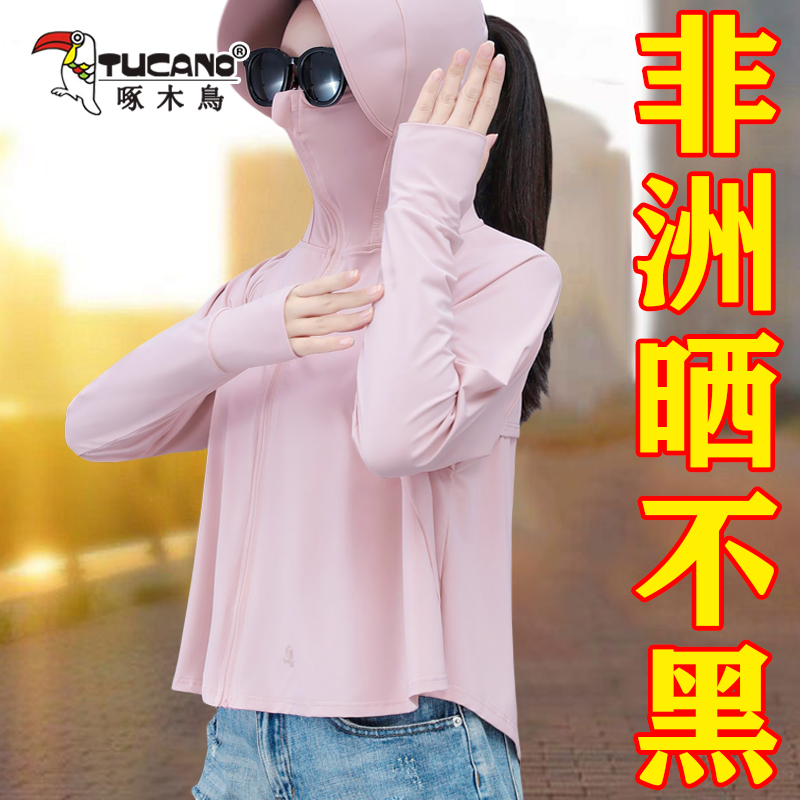 啄木鸟斗篷防晒衣女夏季2025新款冰丝短款防紫外线户外骑行防晒服