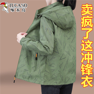 啄木鸟双面穿外套女春秋2026新款妈妈时尚洋气宽松秋装薄款冲锋衣
