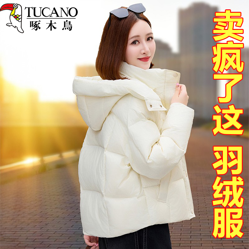 啄木鸟白鸭绒羽绒服女冬季2025新款爆款小个子加厚妈妈防寒外套
