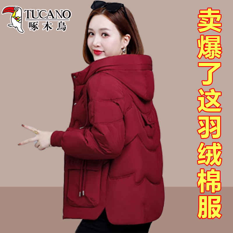 啄木鸟棉衣女款爆款2025新款冬季羽绒棉服洋气妈妈冬装棉袄厚外套