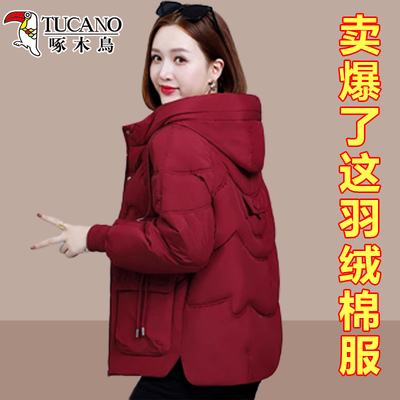 啄木鸟棉衣女款爆款2025新款冬季羽绒棉服洋气妈妈冬装棉袄厚外套