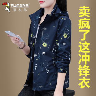 啄木鸟花色冲锋衣外套女春秋2025新款秋季中年妈妈休闲夹克上衣