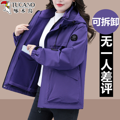 啄木鸟三合一冲锋衣女款2025新款秋冬抓绒内胆妈妈外套防风登山服