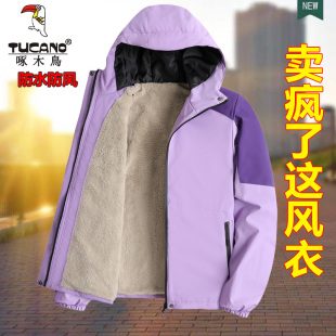 啄木鸟加绒加厚冲锋衣外套女2024秋冬季 连帽风衣棉服防风雨冲锋衣