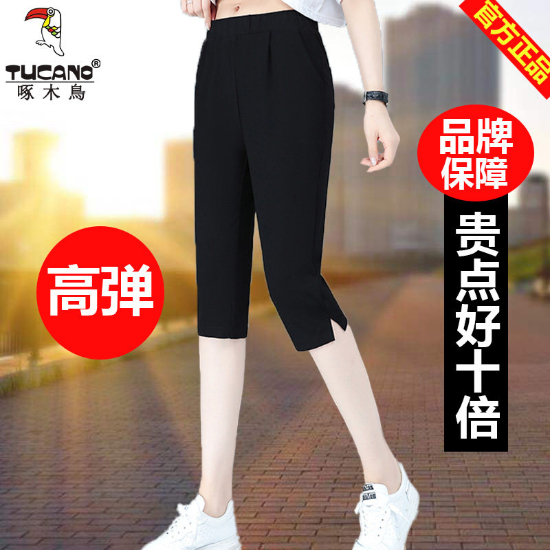 啄木鸟冰丝运动七分裤女夏季薄款2025新款高腰女士速干休闲女裤子