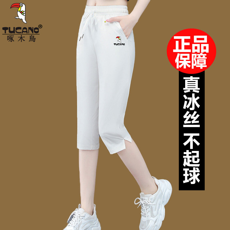 啄木鸟运动七分裤女哈伦裤宽松夏季薄款显瘦中裤百搭休闲冰丝女裤